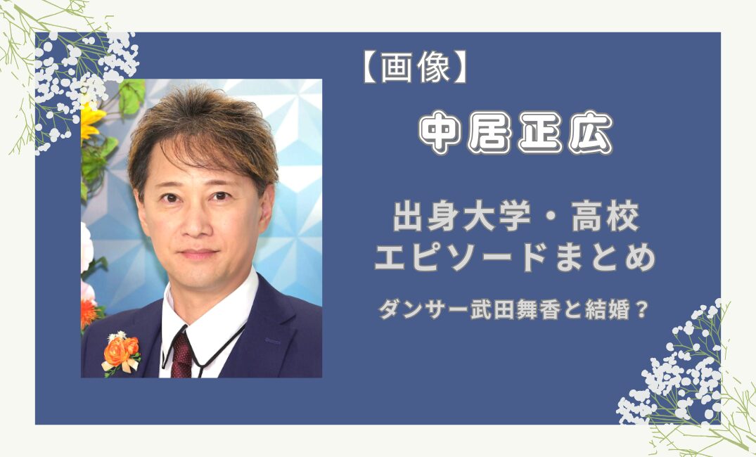 高橋真麻の旦那は不動産会社社長！慶應卒エリートの素顔と夫婦生活をリサーチ！ケセラセラ 自由に