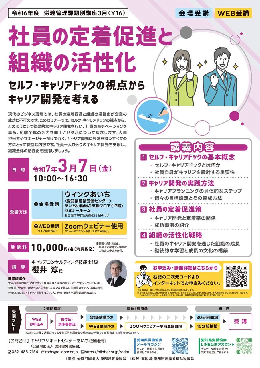 プレスリリース】7月17日「2024国際協同組合デー愛知（国際協同組合デー記念行事）」を開催