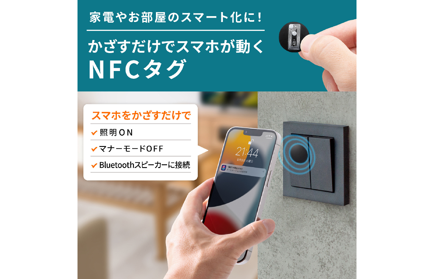 広がる「スマホかざす」サービス 健康機器や白物家電も対応 - 日本経済新聞