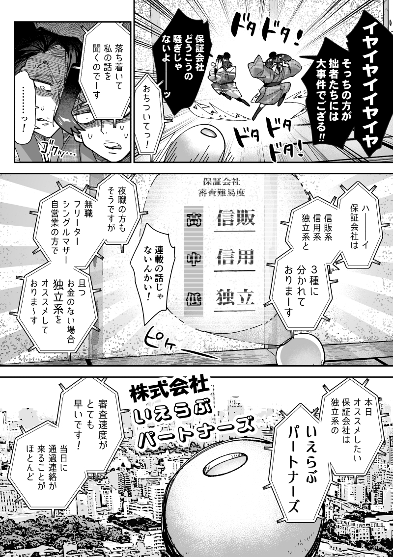 新卒が賃貸審査に落ちるのはなぜ？通過させる方法と落ちた際の対処法について解説 - アリバイドットコム