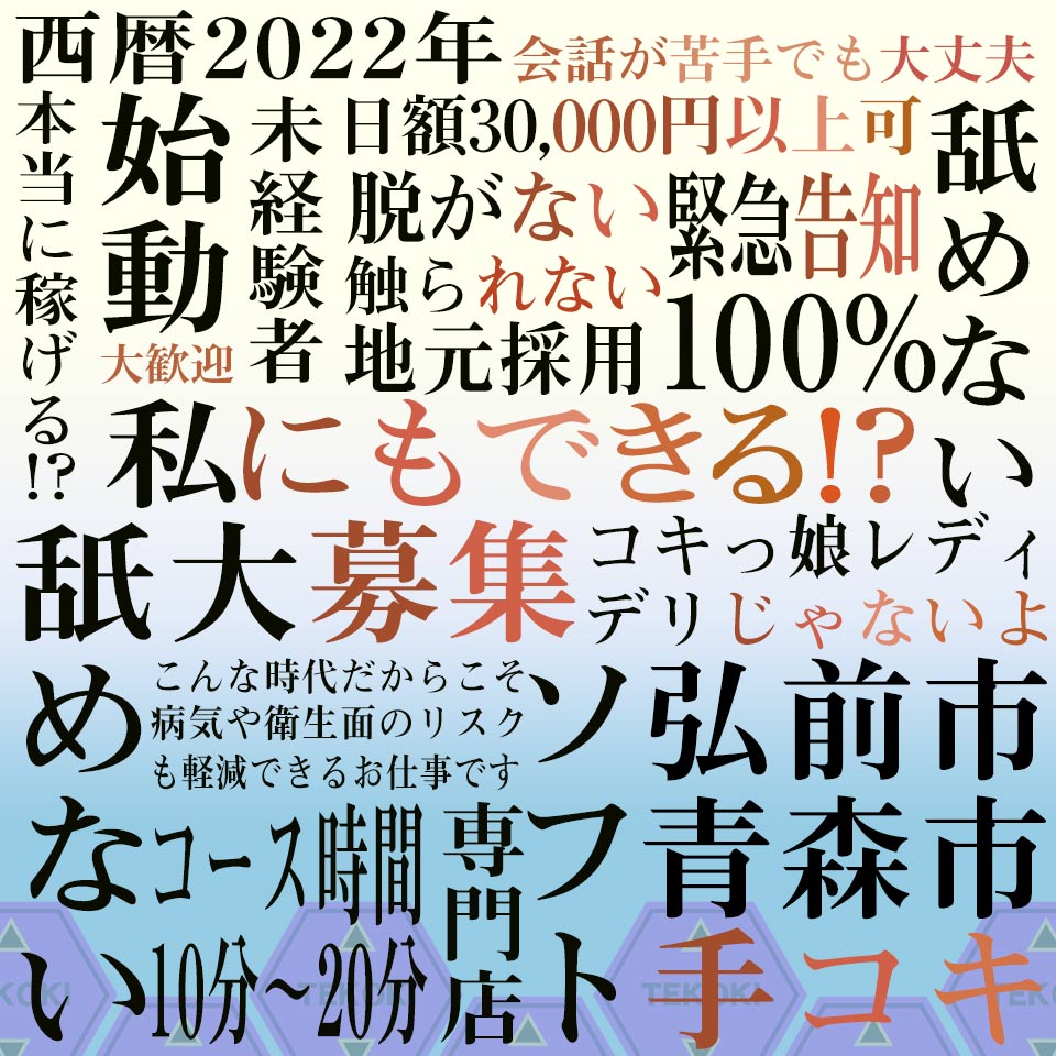 おすすめ】本八戸のデリヘル店をご紹介！｜デリヘルじゃぱん