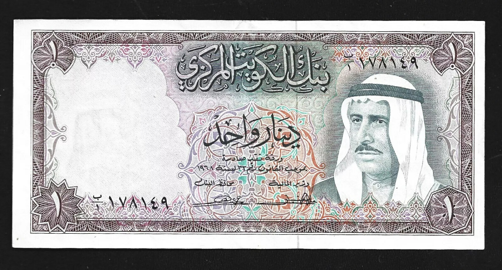 旧紙幣 クウェート20ディナール 人気激安 Yahoo!オークション -「クウェート ディナール」の落札