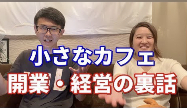 自宅カフェは儲かる？開業して成功させる５つの法則を解説！愛知県・名古屋市の店舗デザイン設計ならROLF