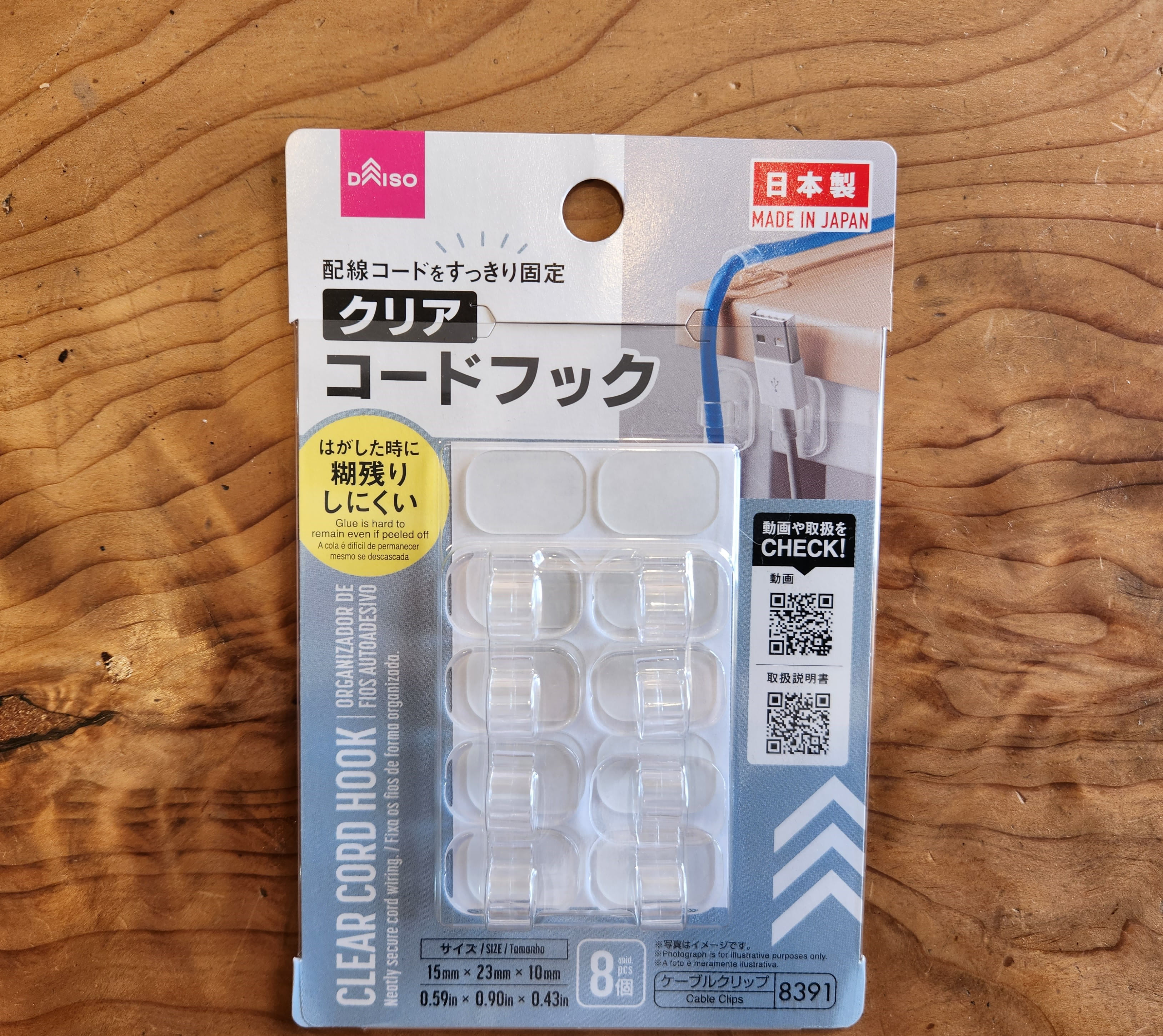ダイソー Daiso ケーブルクリップ 4本固定型 ケーブルホルダー机上 デスク コード スッキリ 配線整理 配線固定 シリコン製 コードクリップ :さきみやストア3号店 - 通販 - Yahoo!ショッピング