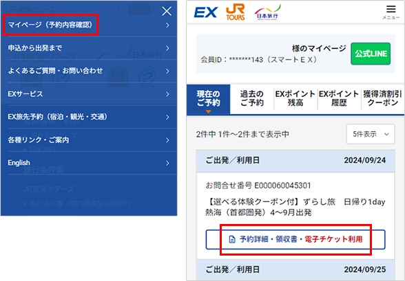 画面付き解説 イタリア新幹線フレッチャロッサの乗車券予約方法オンライン│世界旅行雑記帳