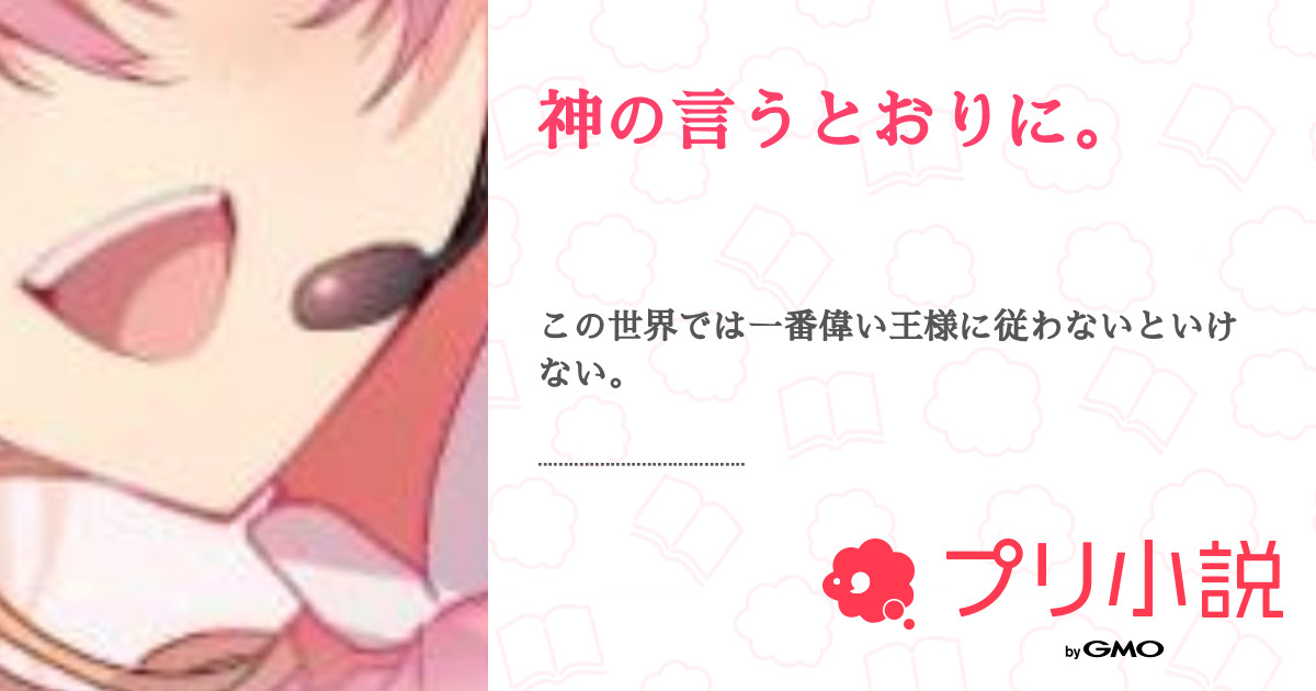 664 レビュー 『世界でいちばん素敵な神話の教室』えびけんの積読・乱読、できれば精読 & ウイスキ