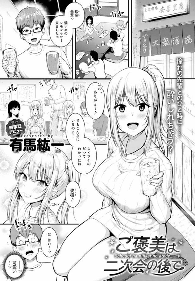 ☆大量潮飲み☆めっちゃエロいメイド二人がどSなプレイをしてきて興奮！ - エロアニメタレスト