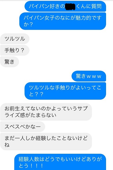 風俗嬢はパイパンにすべき？メリット・デメリットと注意点を紹介！ | カセゲルコ｜風俗やパパ活で稼ぐなら