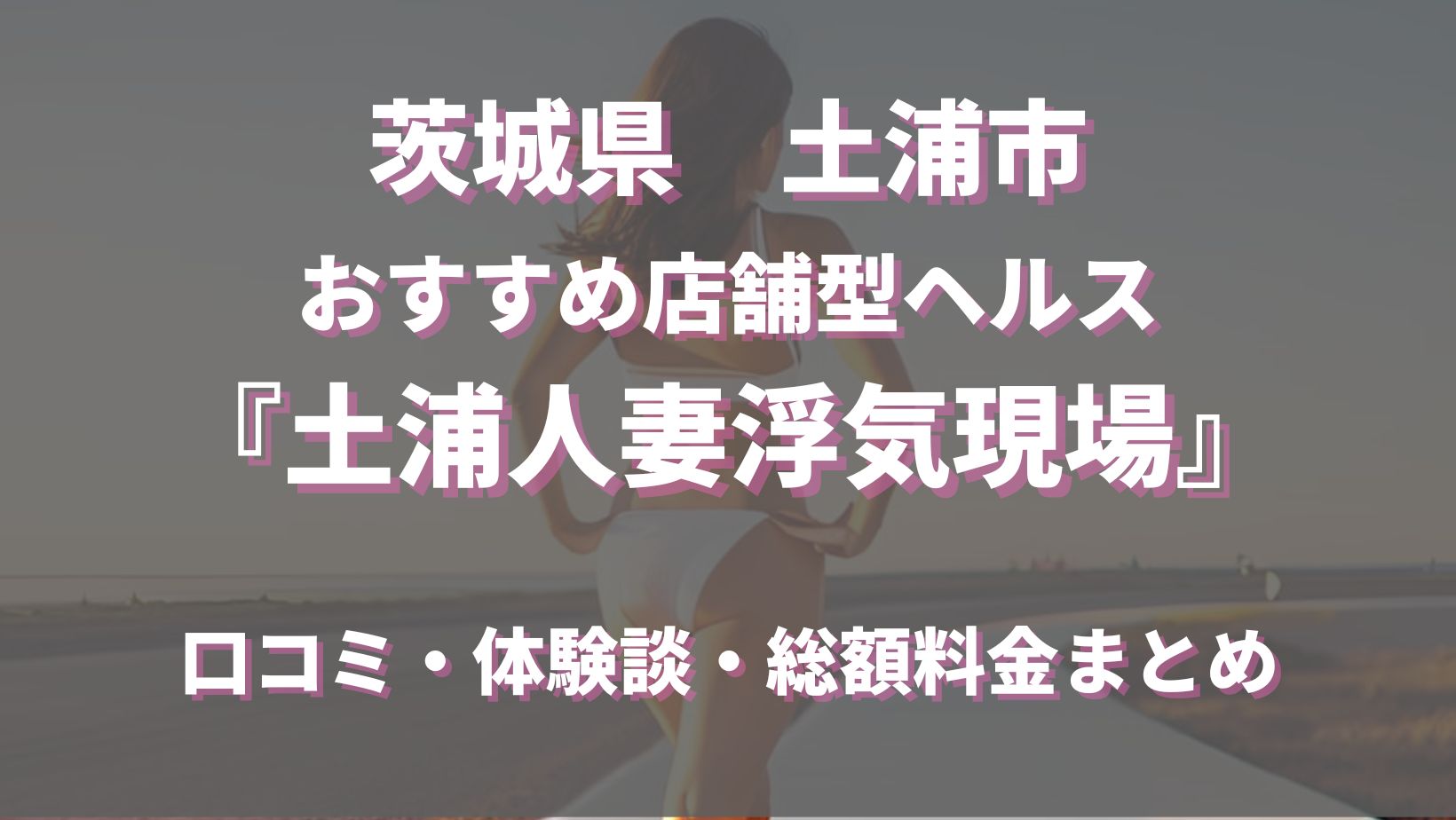 エロ過ぎる人妻品評会(8)～浮気体験を投稿する人妻たちの電子書籍 - honto電子書籍ストア