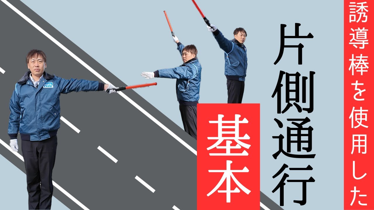 交通誘導員ってどんな仕事？気になる疑問を解説！ - 働き方を選ぶ - ミドルシニアマガジンマイナビミドルシニア