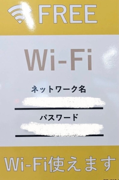 チョコザップにWiFi ワイファイ はある？パスワードは必要
