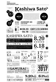 チラシ・ポスターで日付の書き方を工夫する - PCまなぶ