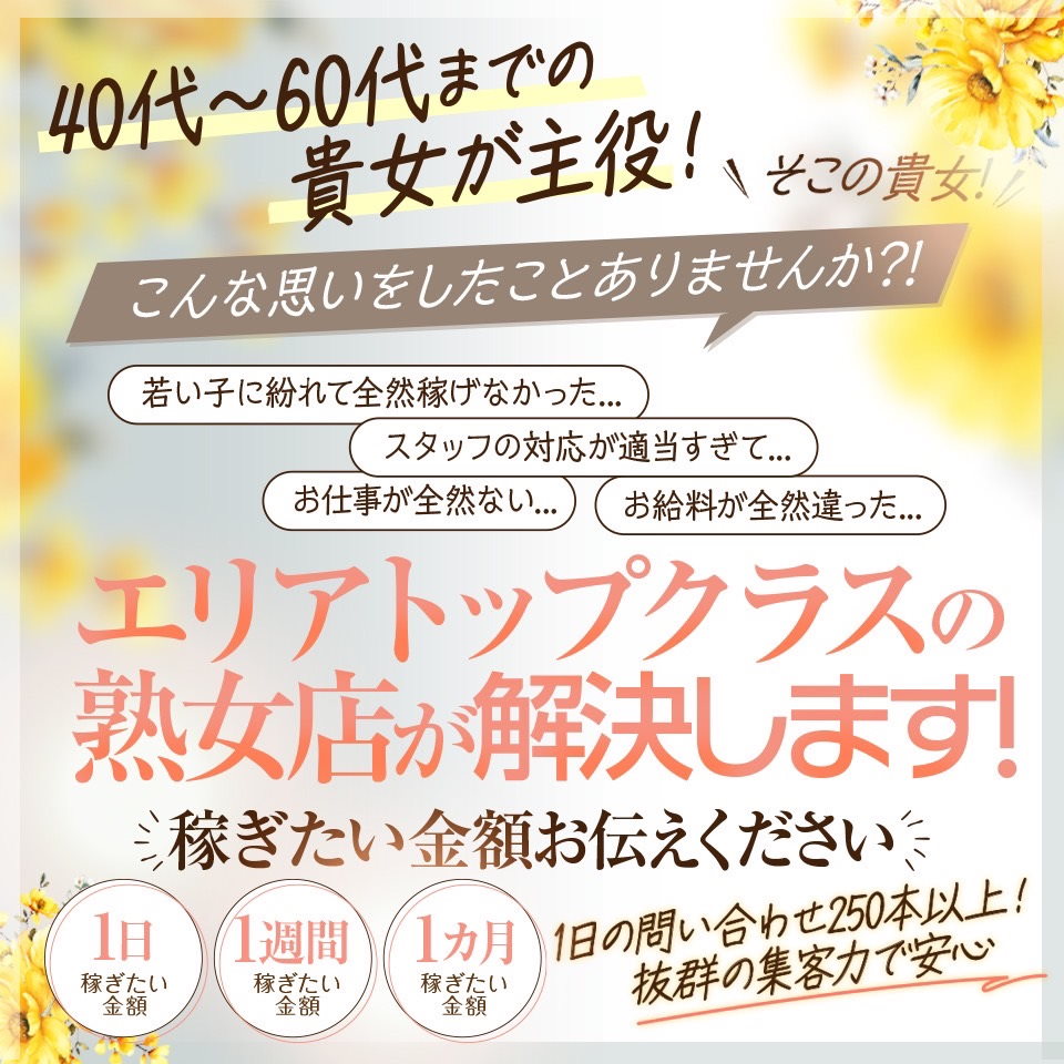 身バレ・アリバイ対策 - 池袋の風俗求人：高収入風俗バイトはいちごなび