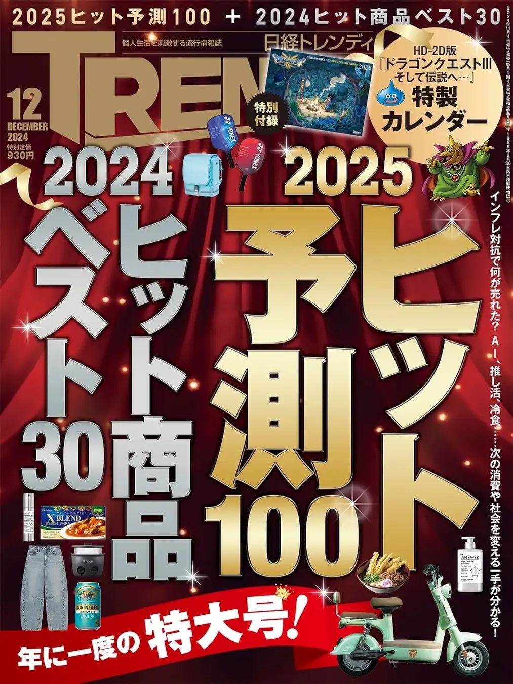 滝井が選ぶ2025年ネット広告トピック 検索広告の強さに潜む課題やドコモ、メルカリがネット広告 を提供する狙いとはキーマケのブログ株式会社キーワードマーケティング