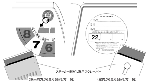 車 ガラス シール 剥がしTikTok