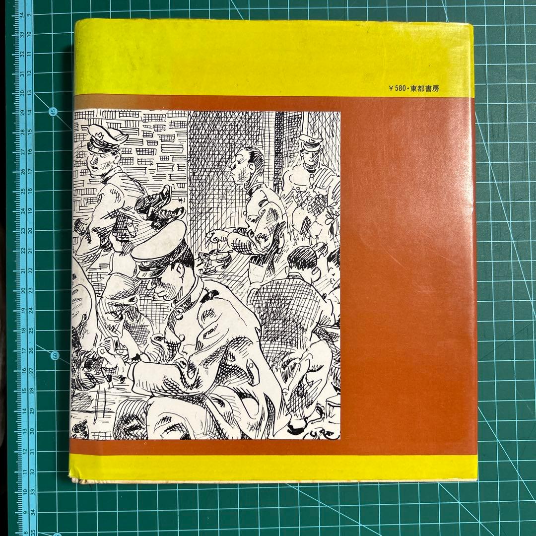 アンティーク絵葉書専門店 ポケットブックス東京 近衛歩兵第2連隊 内務班の食事 *傷み有り