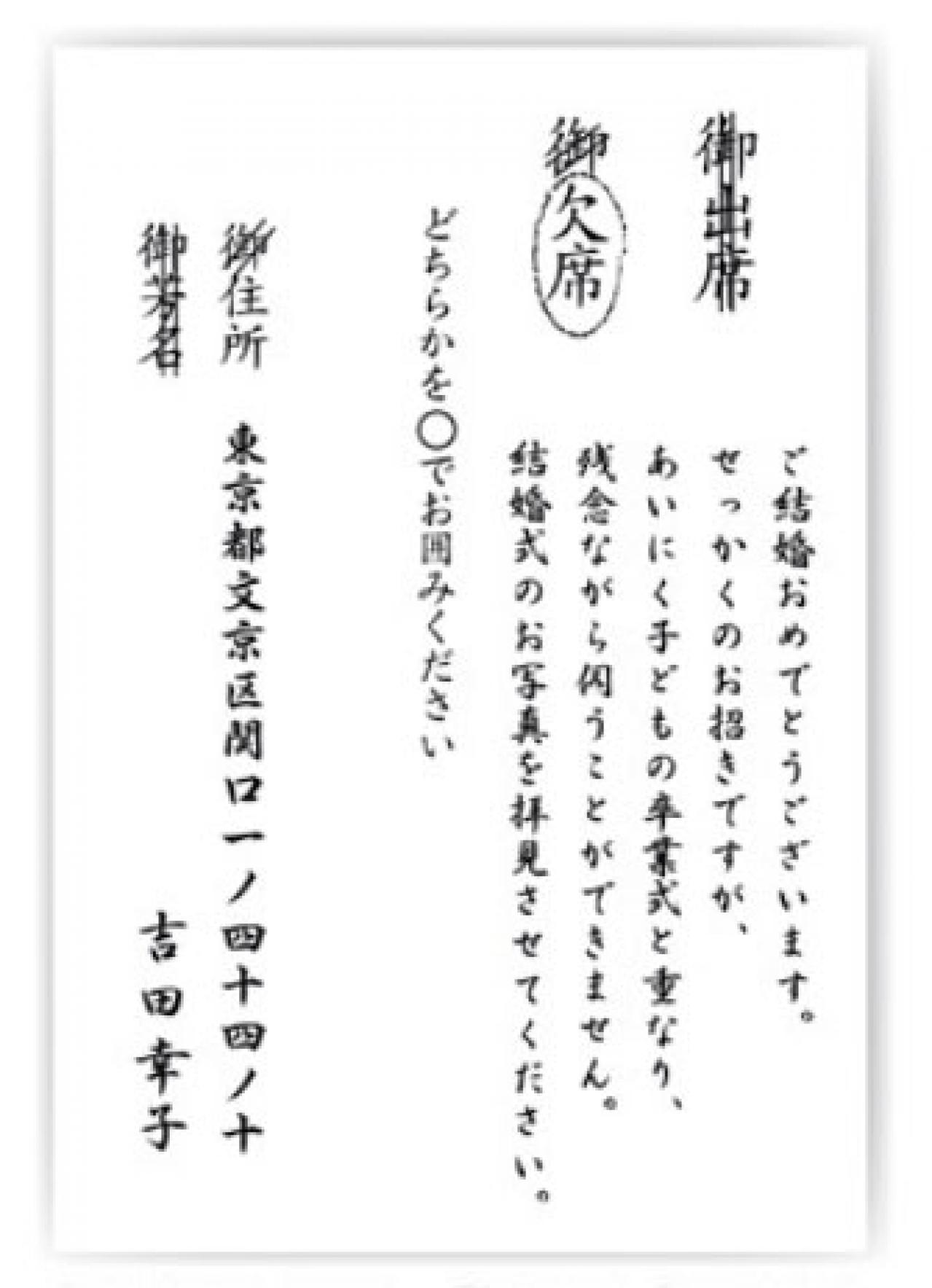 marry本返信用アート ケーキとメッセージ カラーペンは使わない派！marry本招待状アート結婚式招待状 はがきアート