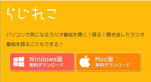 2025 ラジオ録音アプリおすすめ7選！ラジオ録音アプリの選び方や録音方法まで解説