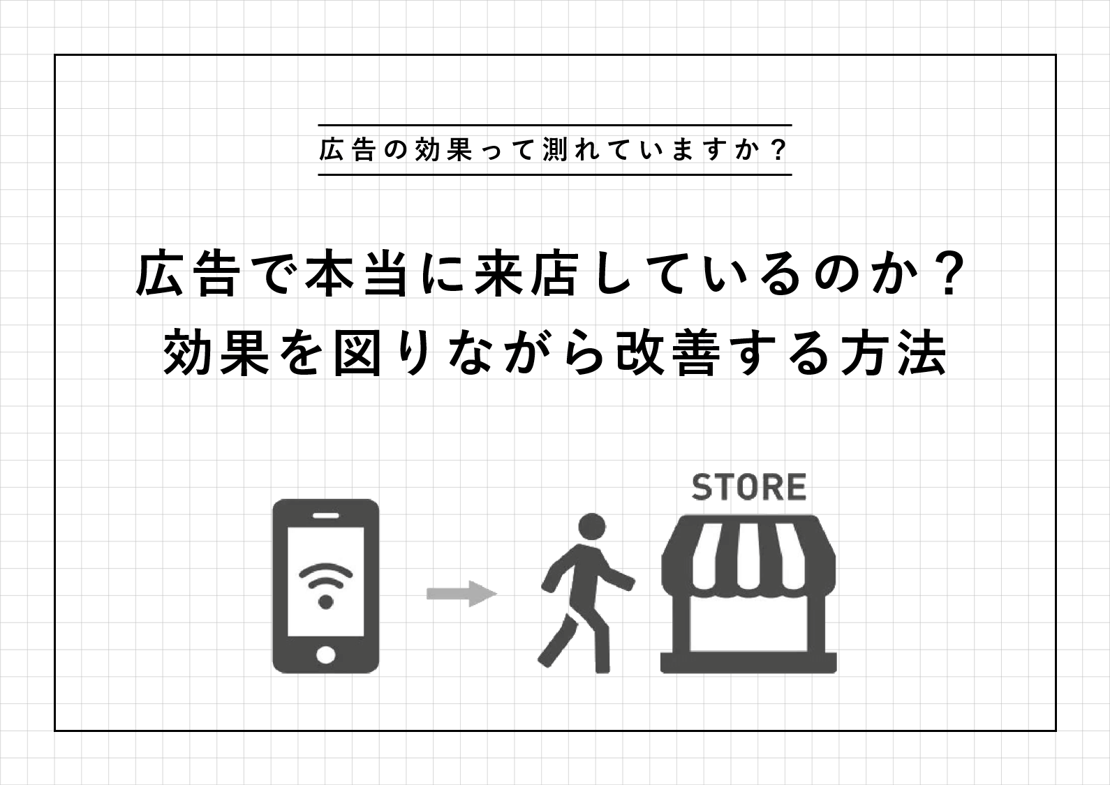 事業者向け 電子決済を導入するうえでの注意点4つと店舗に合う電子決済の選び方不正検知Lab -フセラボ- かっこ株式会社 公式メディア