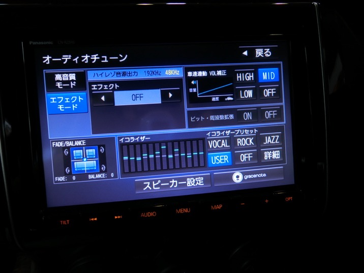 Clarionクラリオンベストなサウンドを引き出すBeat EQやローパスフィルタ
