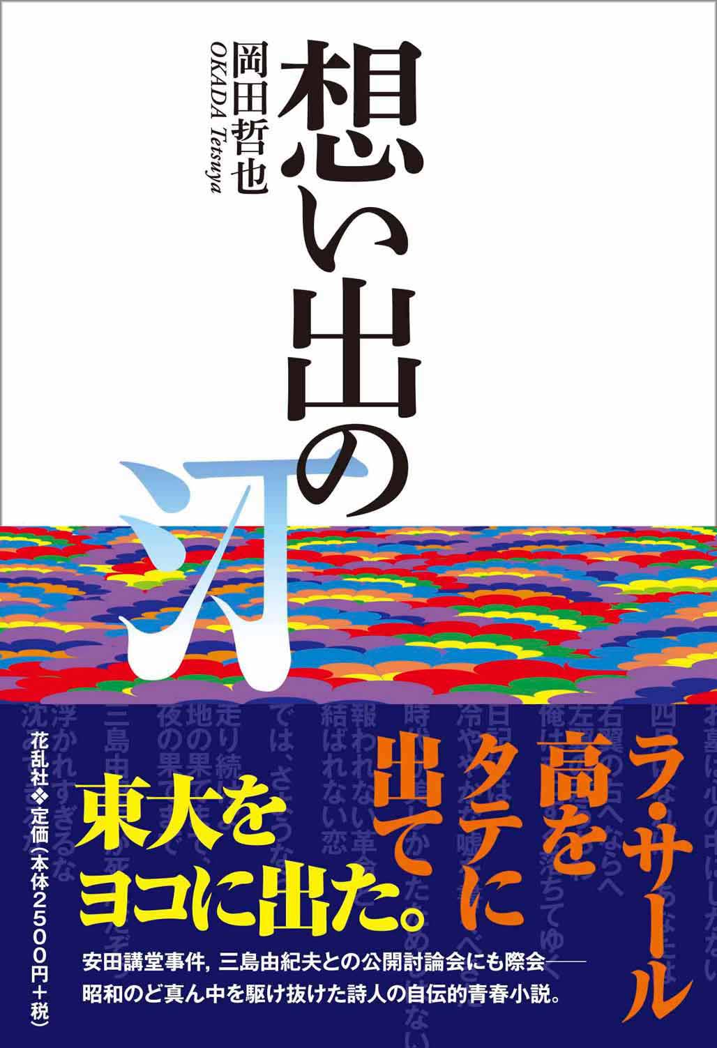 おたまじゃ串（香椎/居酒屋） - Retty