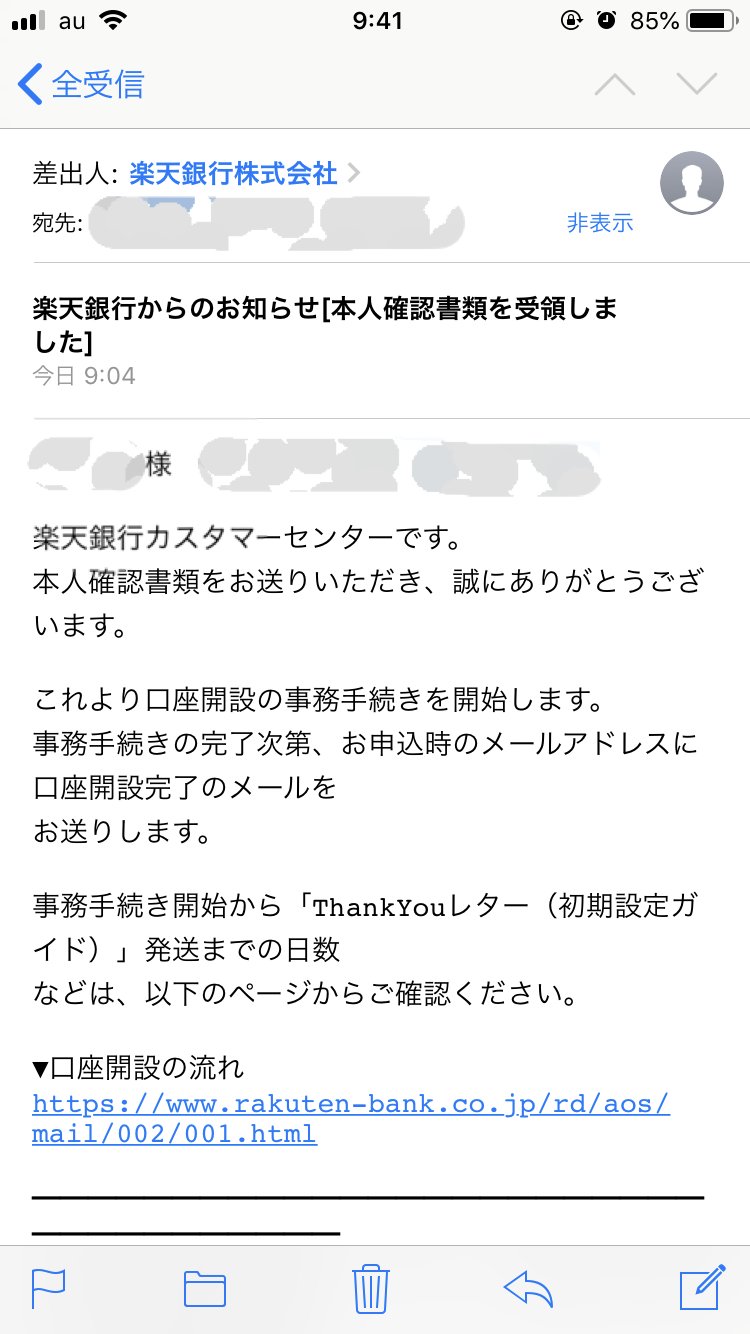 楽天カードと楽天銀行のthank youレターが届かないと思ったら、佐川急便に住所不明扱いにされていた！ - だんち