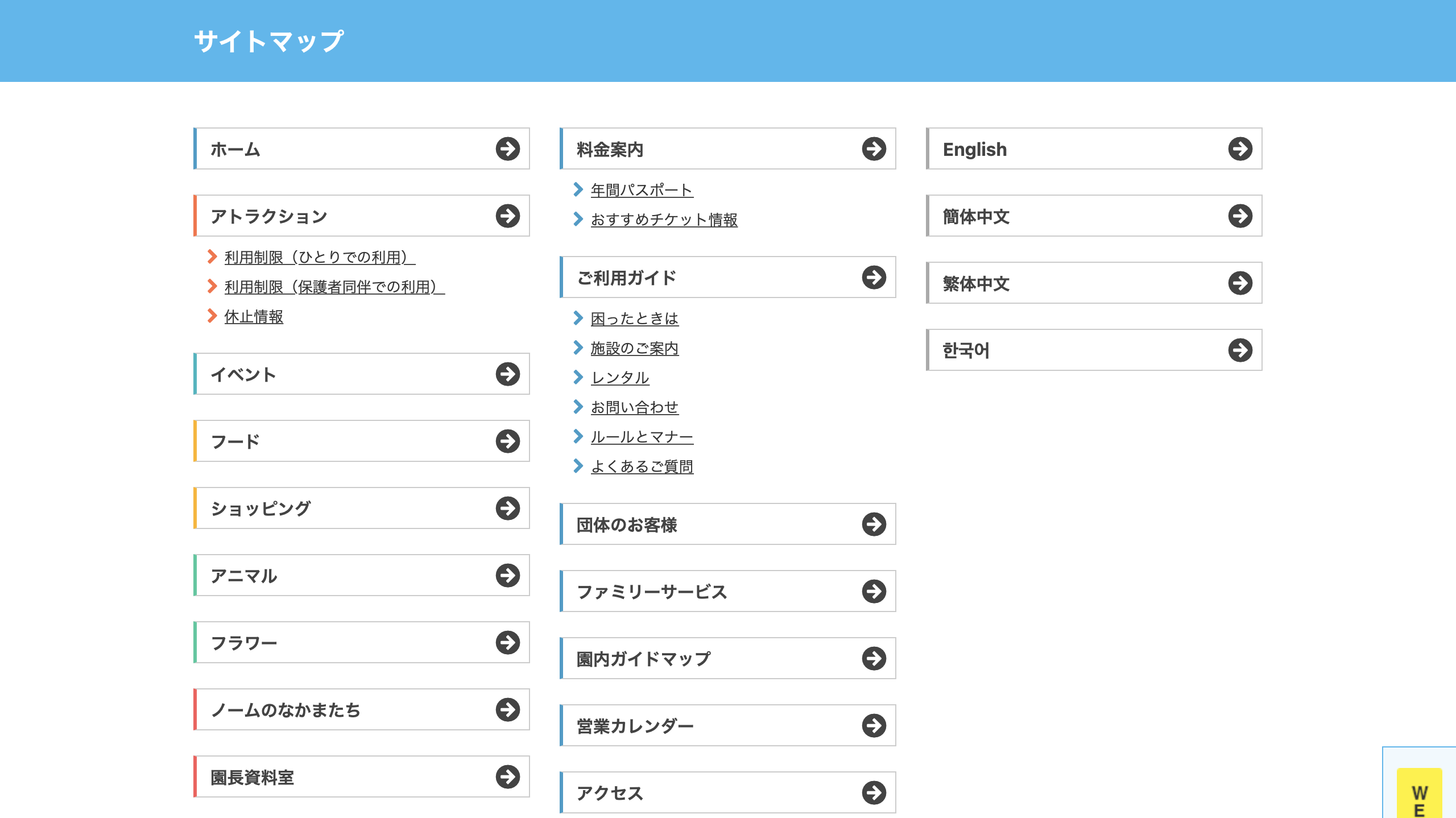 成功するBtoBサイトの秘訣①：問合せを増やすサイトマップの作り方成果につながるWebスキルアッププログラム