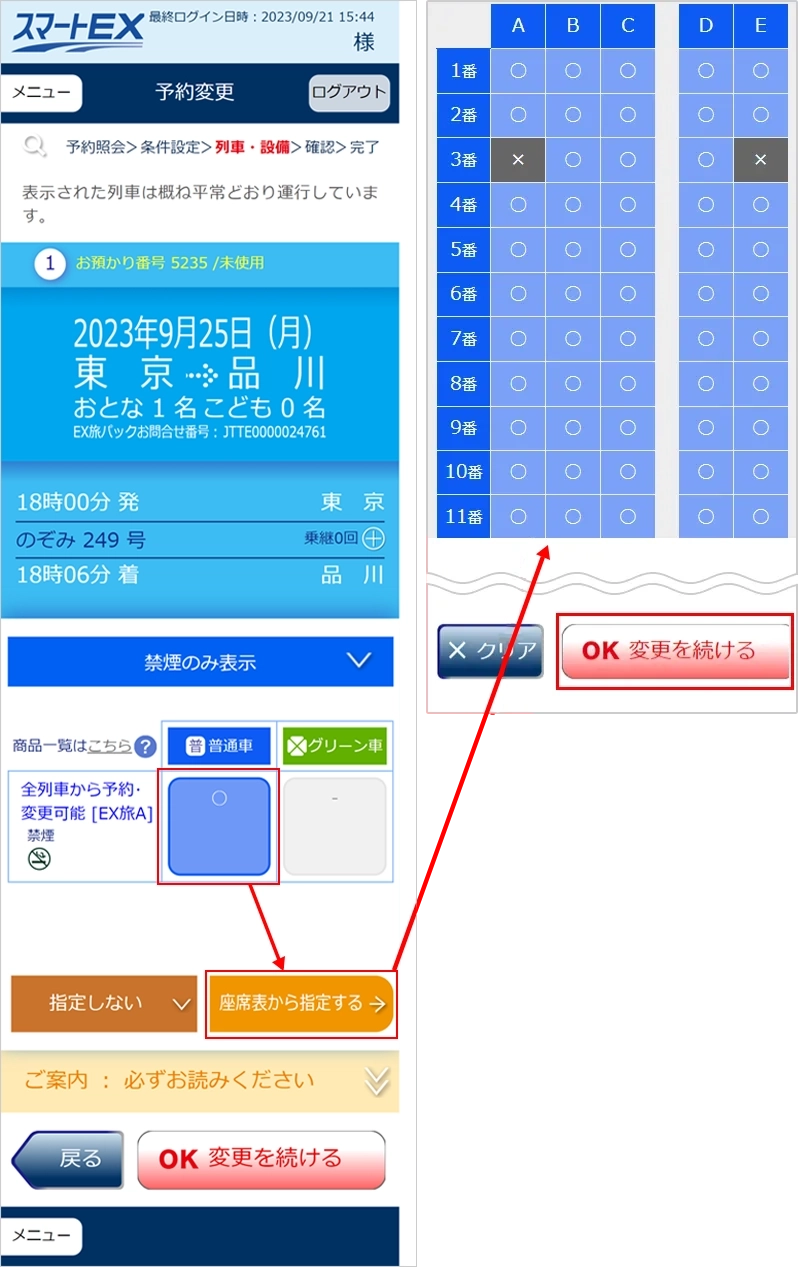 トワイライトエクスプレス - Wikipedia