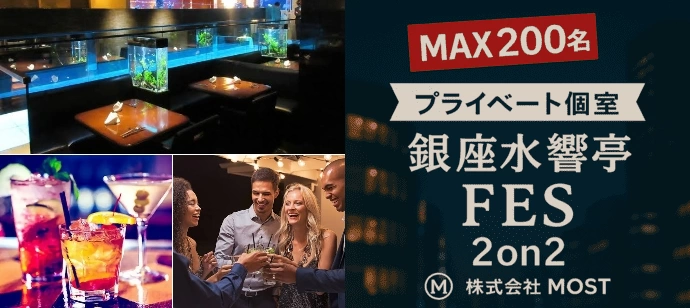 銀座 水響亭 銀座 ダイニングバー- Retty レッティ