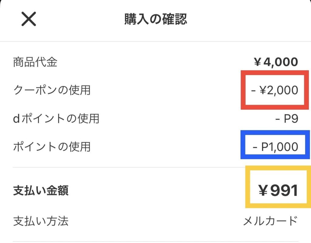 2025年9月最新 メルカードのキャンペーン情報お買い物半額祭やカード活用術も紹介マイベスト