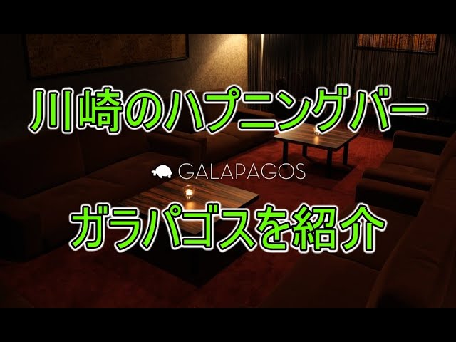 週末がおすすめ！関内のハプニングバー「VILLAGE」体験談 | 世界中で夜遊び！