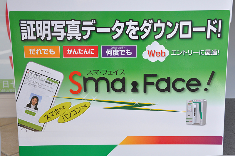 証明写真ビックカメラの写真サービス