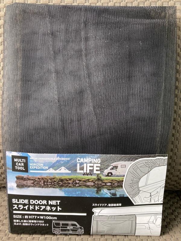 まるで車の網戸！」「860万回再生」セリア110円蚊よけネット「車内泊・キャンプも快適空間に」 まるで車の網戸！不快な暑さも虫もシャットアウトしてくれます。LIMOくらしとお金の経済メディア