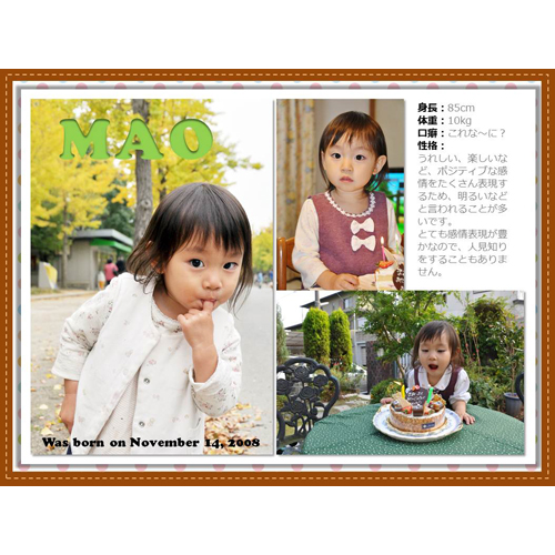 パワーポイントの自己紹介スライドの作り方 写真入りがおすすめ