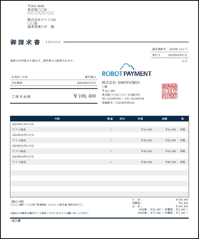 適格請求書等保存方式 インボイス 導入後は消費税の端数処理にも注意！請求書のNG例と正解例をご紹介株式会社ナイスシステム