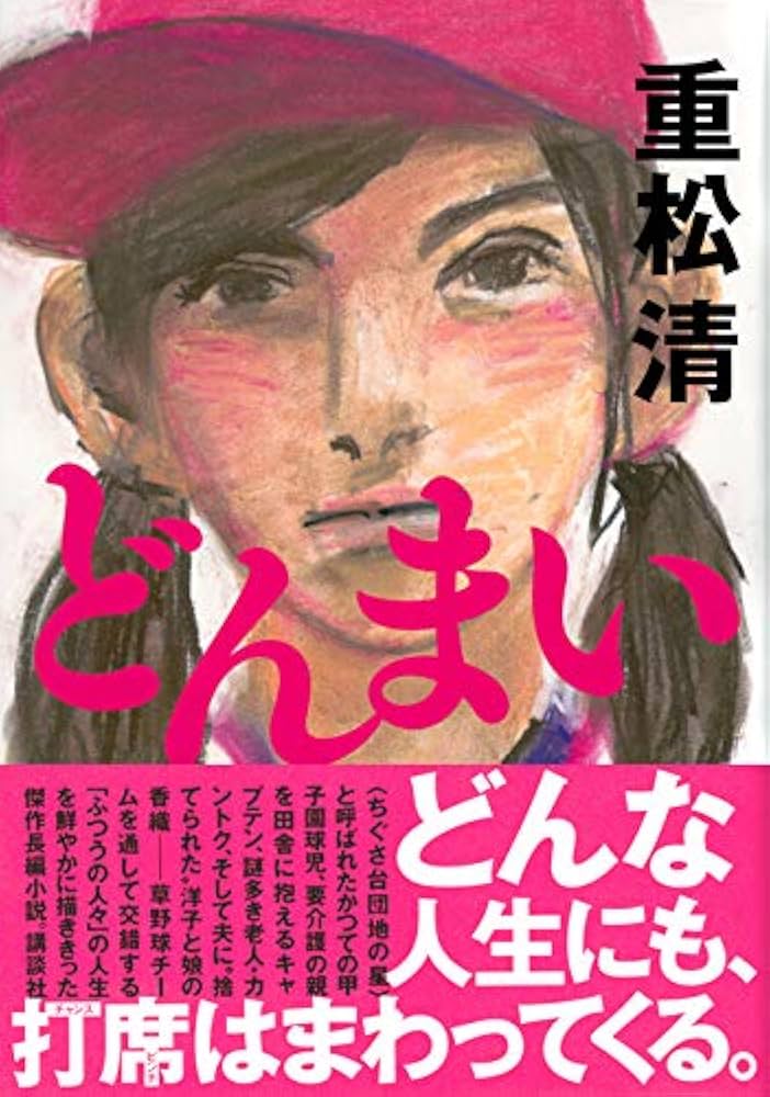 身体をととのえる調“身”料®︎「ドンマイン」販売1周年記念企画株式会社サイディンのプレスリリース