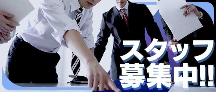 愛知県の風俗男性求人！男の高収入の転職・バイト募集【FENIXJOB】