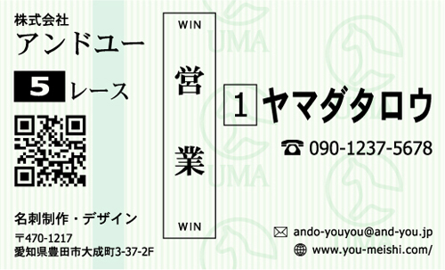 ショップ変わった名刺専門店