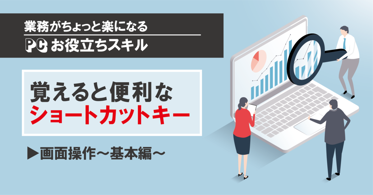 デスクトップ編 ウインドウを一覧表示して瞬時に切り替えるBiz Clip ビズクリップ －読む・知る・活かす