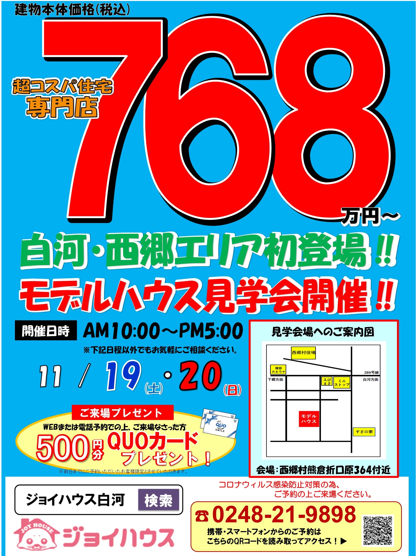 有限会社アーデンホームいわき いわき市 建設会社・工事業 の電話番号・住所・地図マピオン電話帳