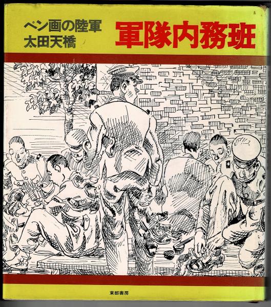 あの頃の万座 ３２ ~嗚呼ＭＳＳ１年生 その１: 私を万座に連れてって