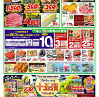 いなげや横浜星川駅前店の写真素材 - PIXTA