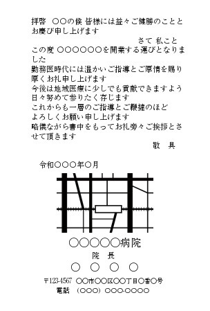 独立開業挨拶状 封筒付き二つ折りカードセット AtypeTOP DESIGN STORE