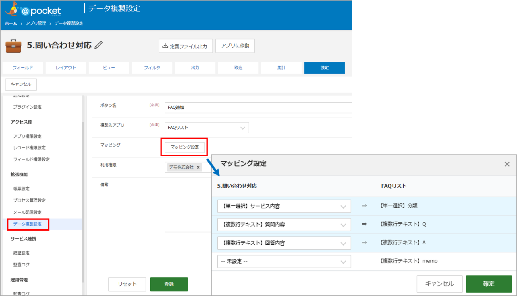 Social Duplicator – アプリを複製！1デバイス内に同じアプリを複数作成Tools 4 Hack
