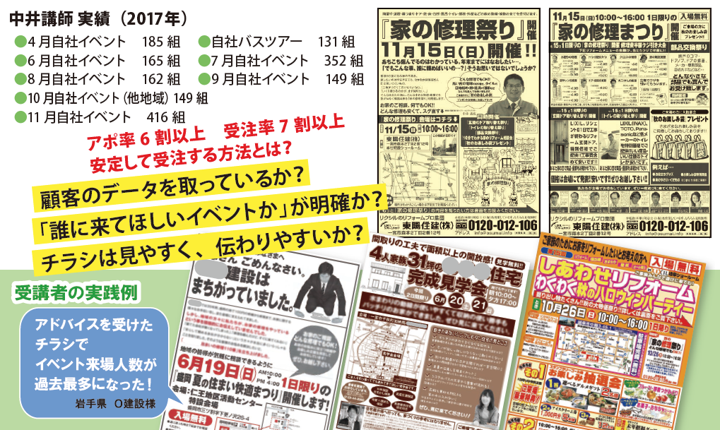 イベント情報 - あなたの家 一級建築事務所 木下工務店