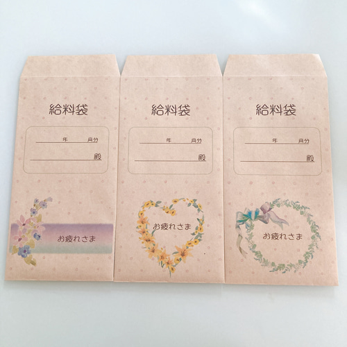 ソリマチ 給与・賞与 明細書 封筒型 300枚入 新価格版 SR211 - アスクル