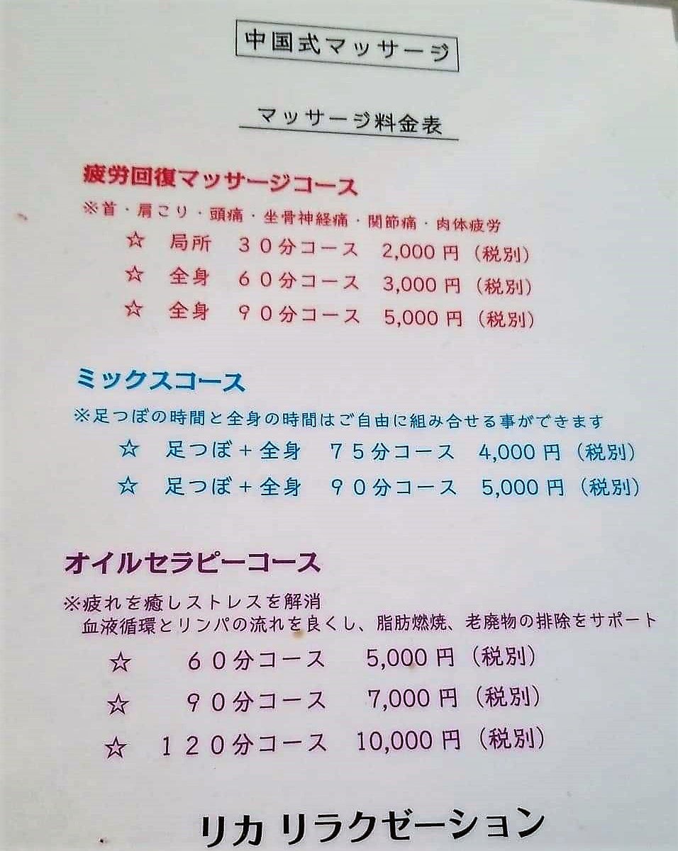 店内風景 : クローバー|可児市のリラクゼーションマッサージ : 新可児駅