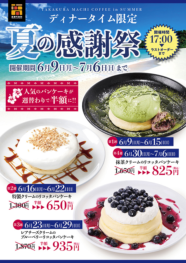 口コミ一覧 : 高倉町珈琲 茨城神栖店 - 神栖市その他 カフェ食べログ