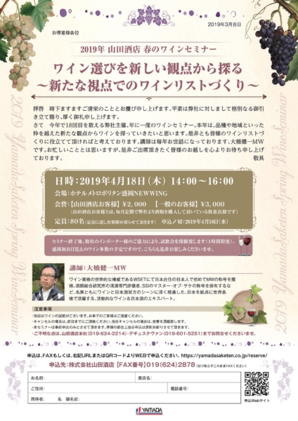 制作実績 010 ワインレストラン チラシデザインコパン・ウィズcoconalaブログ