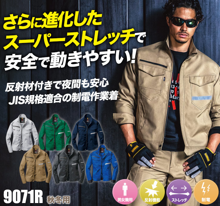 電気工事士・電力会社・作業着を着た男性 - No: 4714165写真素材なら「写真AC」無料 フリー ダウンロードOK